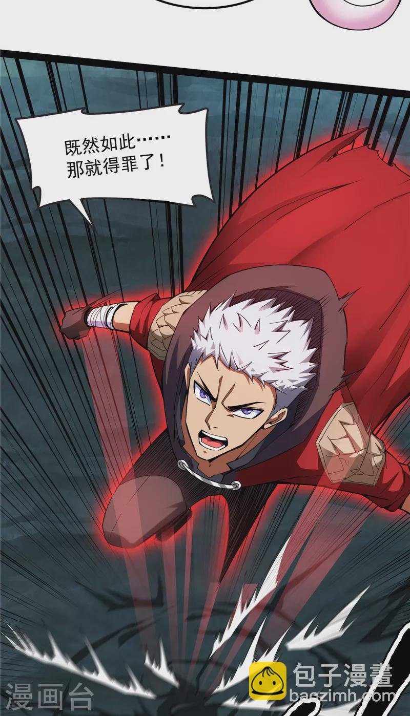 第98话 全盛欧文战女娲
