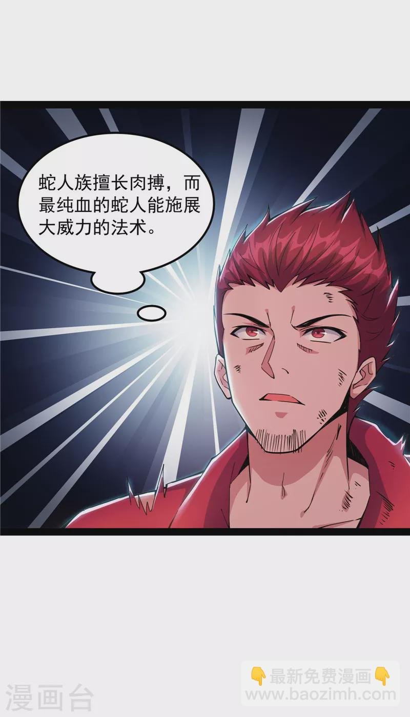 第98话 全盛欧文战女娲