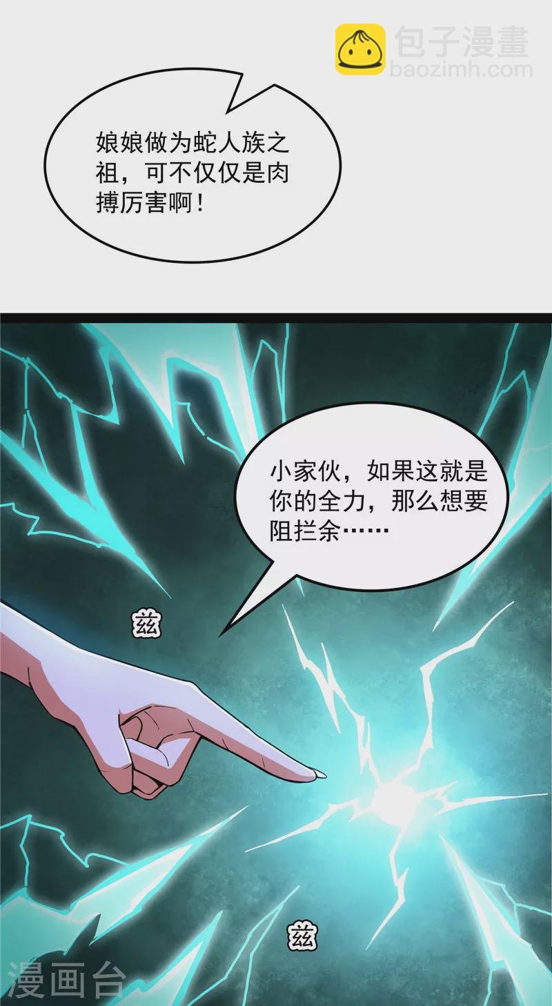 第98话 全盛欧文战女娲
