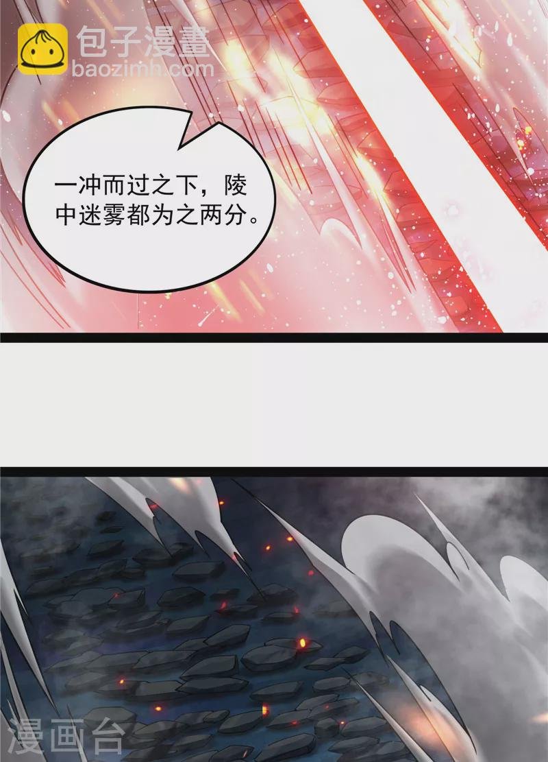 第99话 超越极限，劫云加身