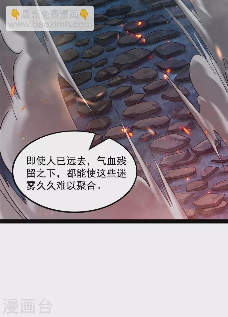 第99话 超越极限，劫云加身