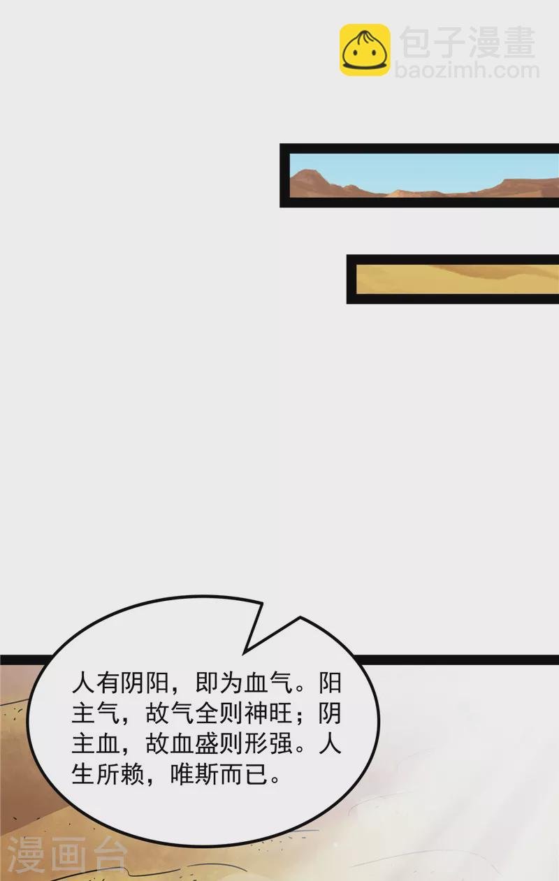 第99话 超越极限，劫云加身