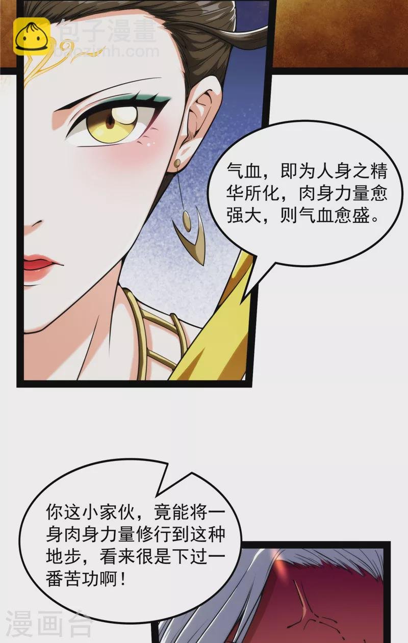 第99话 超越极限，劫云加身