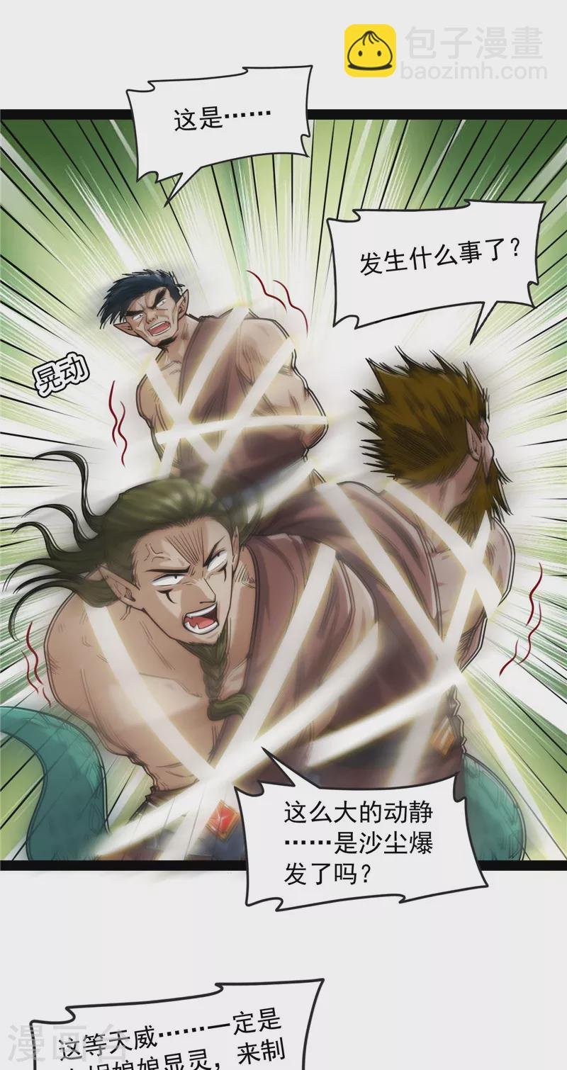 第99话 超越极限，劫云加身