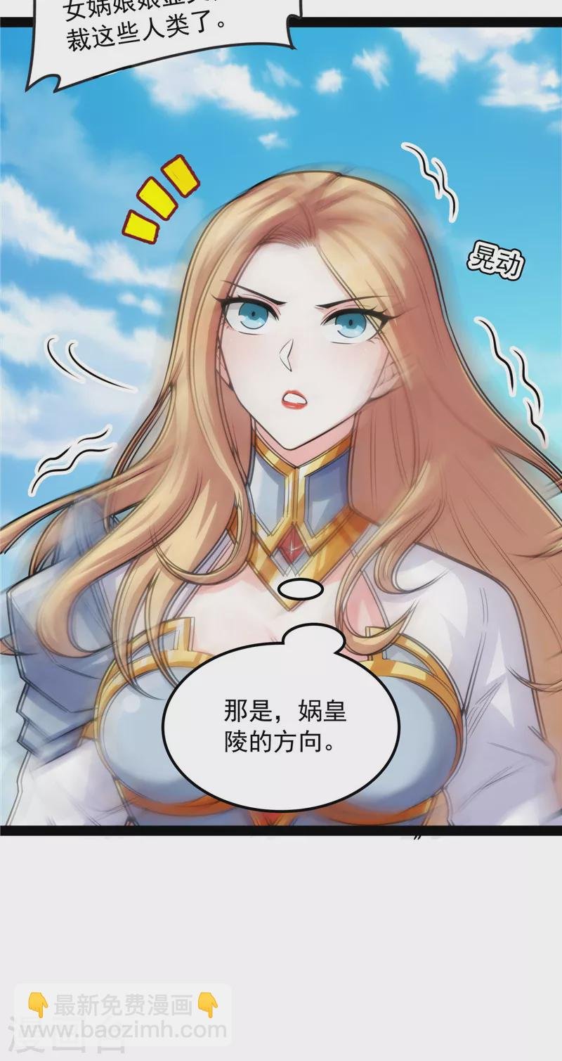 第99话 超越极限，劫云加身
