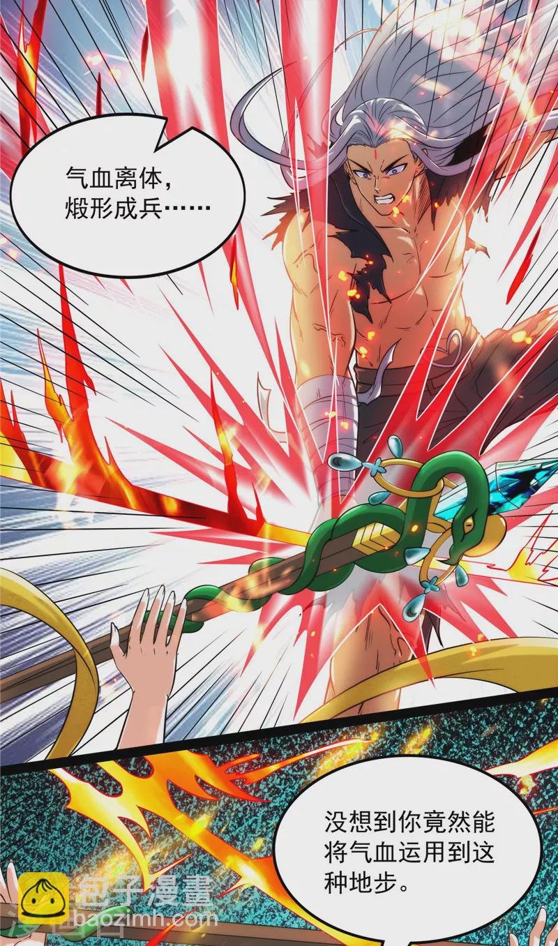 第99话 超越极限，劫云加身