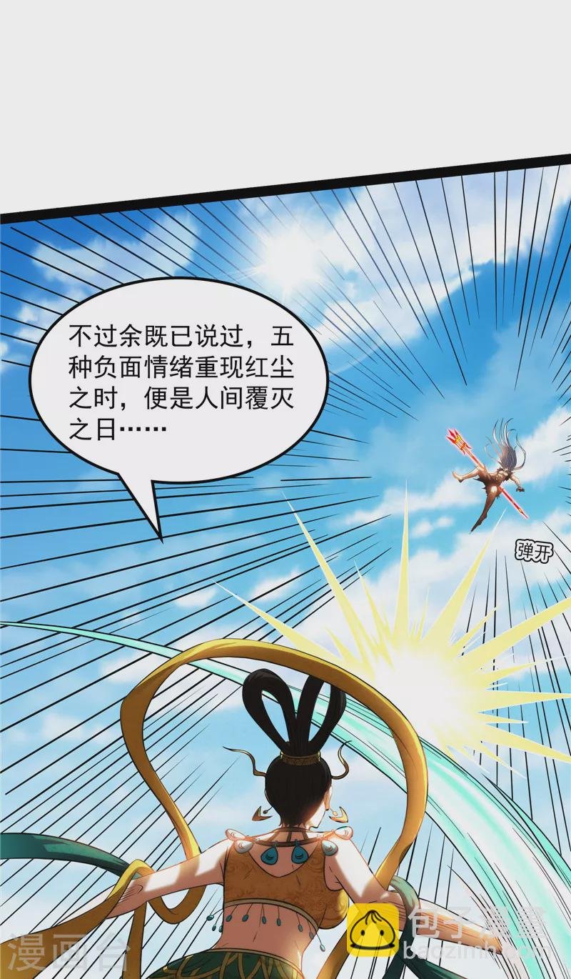 第99话 超越极限，劫云加身