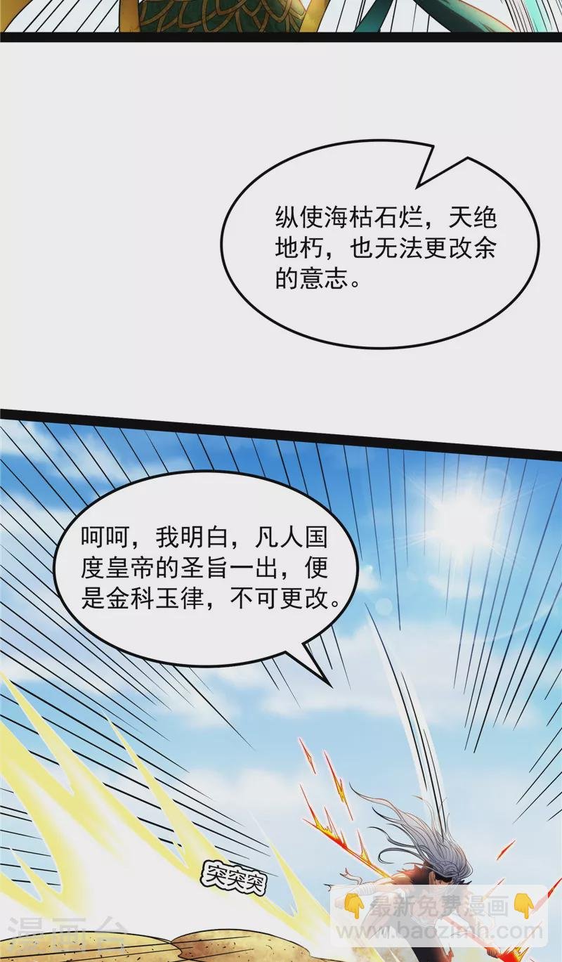 第99话 超越极限，劫云加身