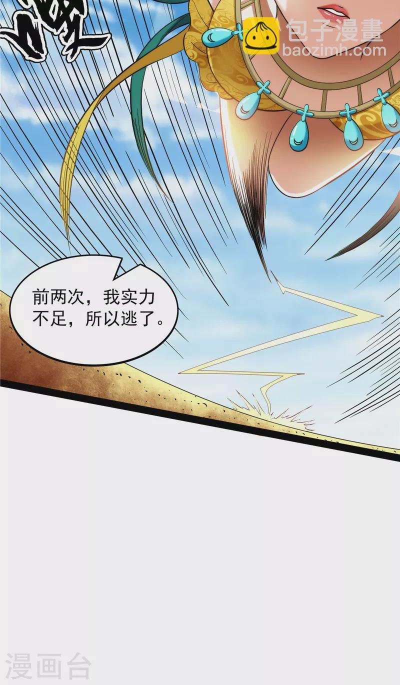 第99话 超越极限，劫云加身
