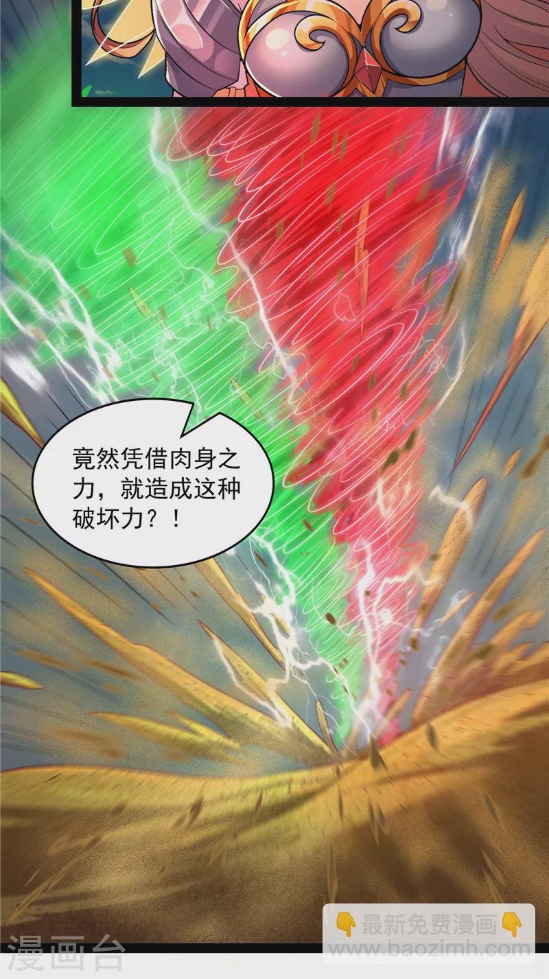 第99话 超越极限，劫云加身