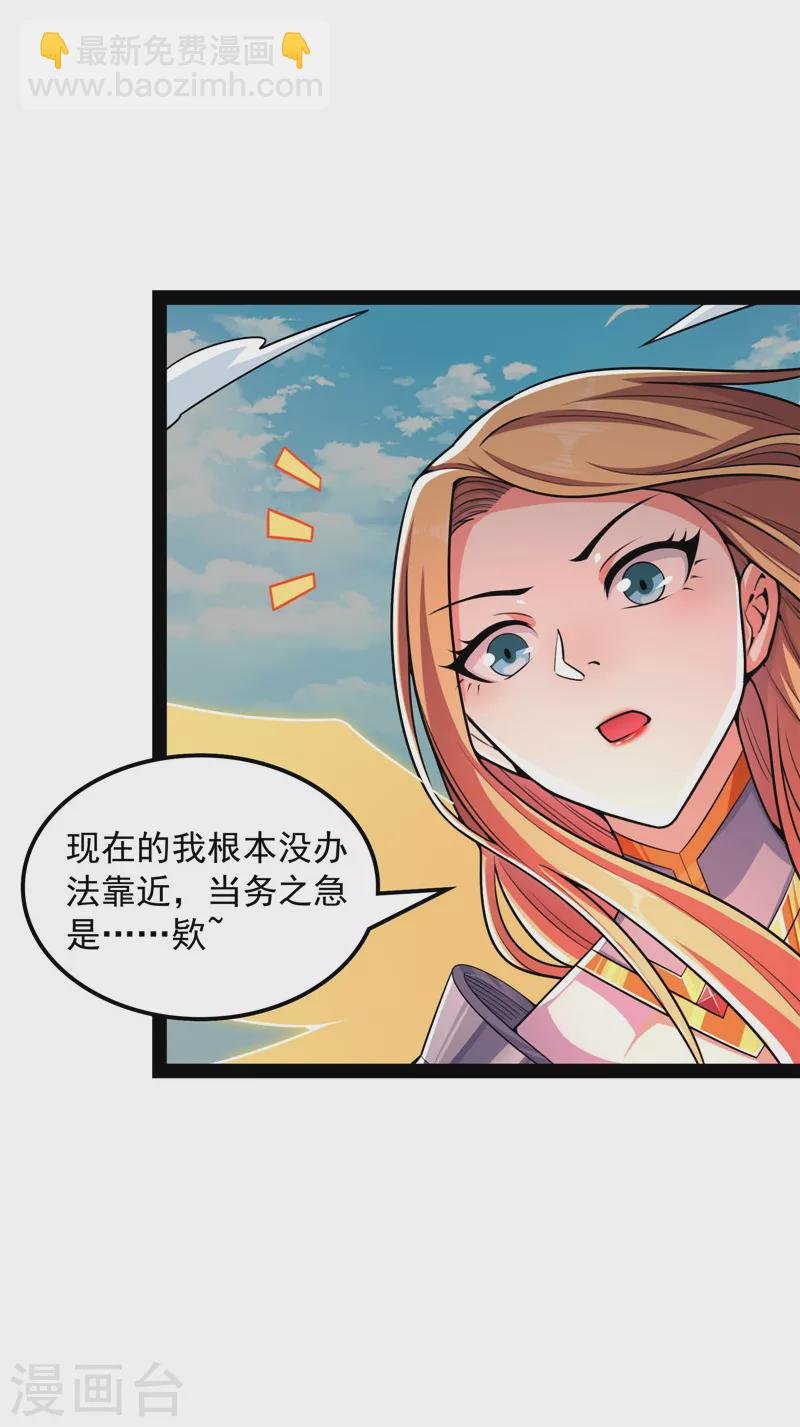 第99话 超越极限，劫云加身