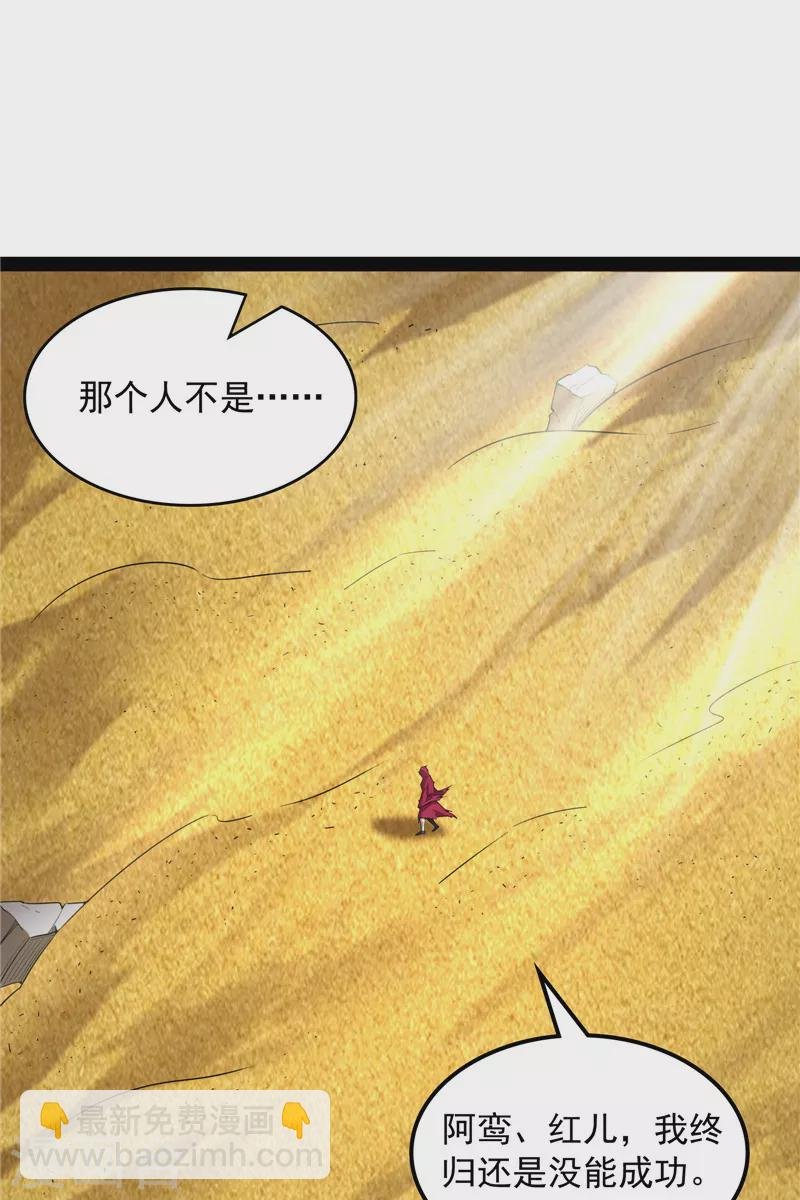 第99话 超越极限，劫云加身