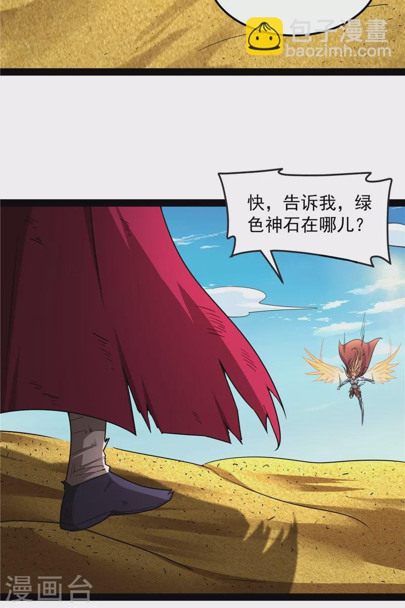 第99话 超越极限，劫云加身