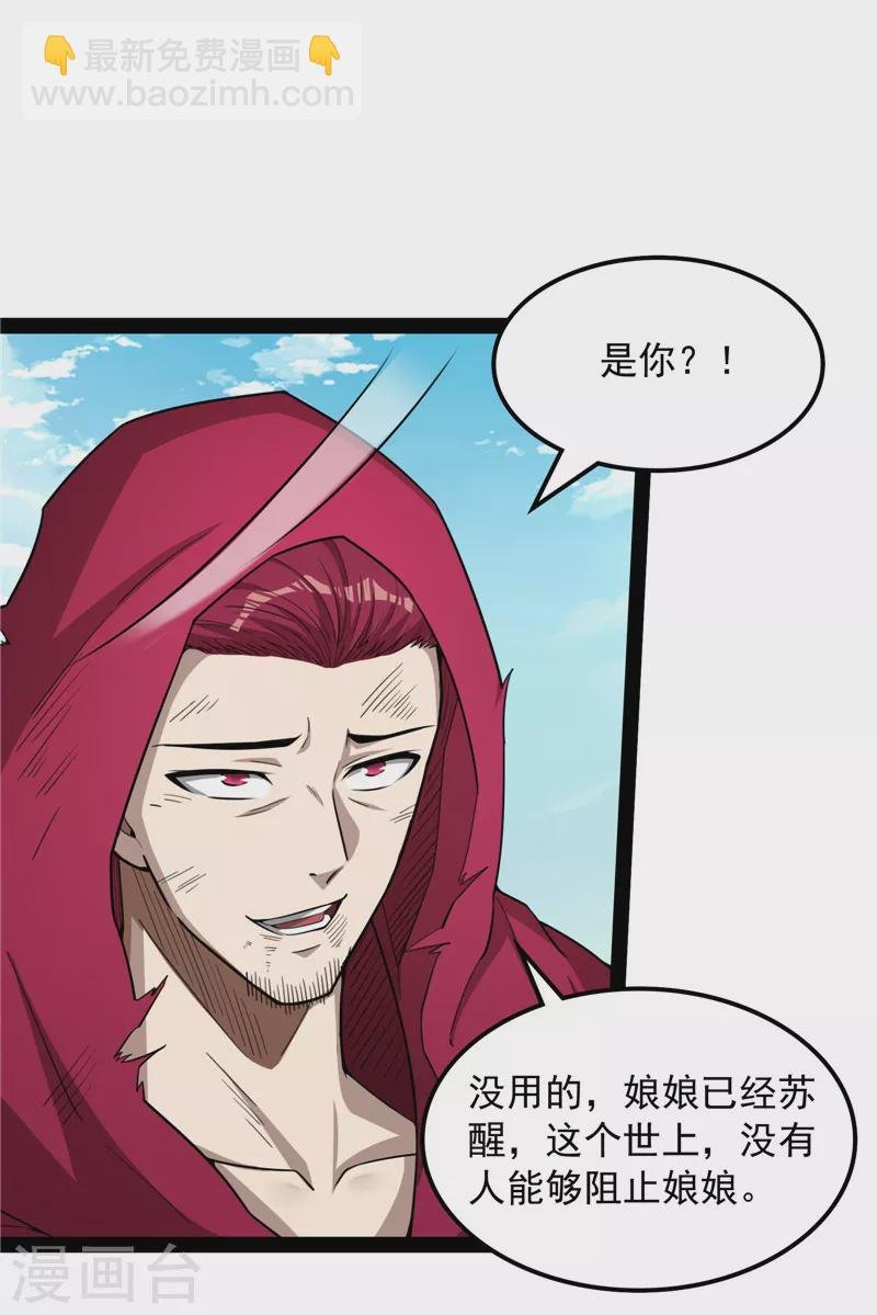 第99话 超越极限，劫云加身