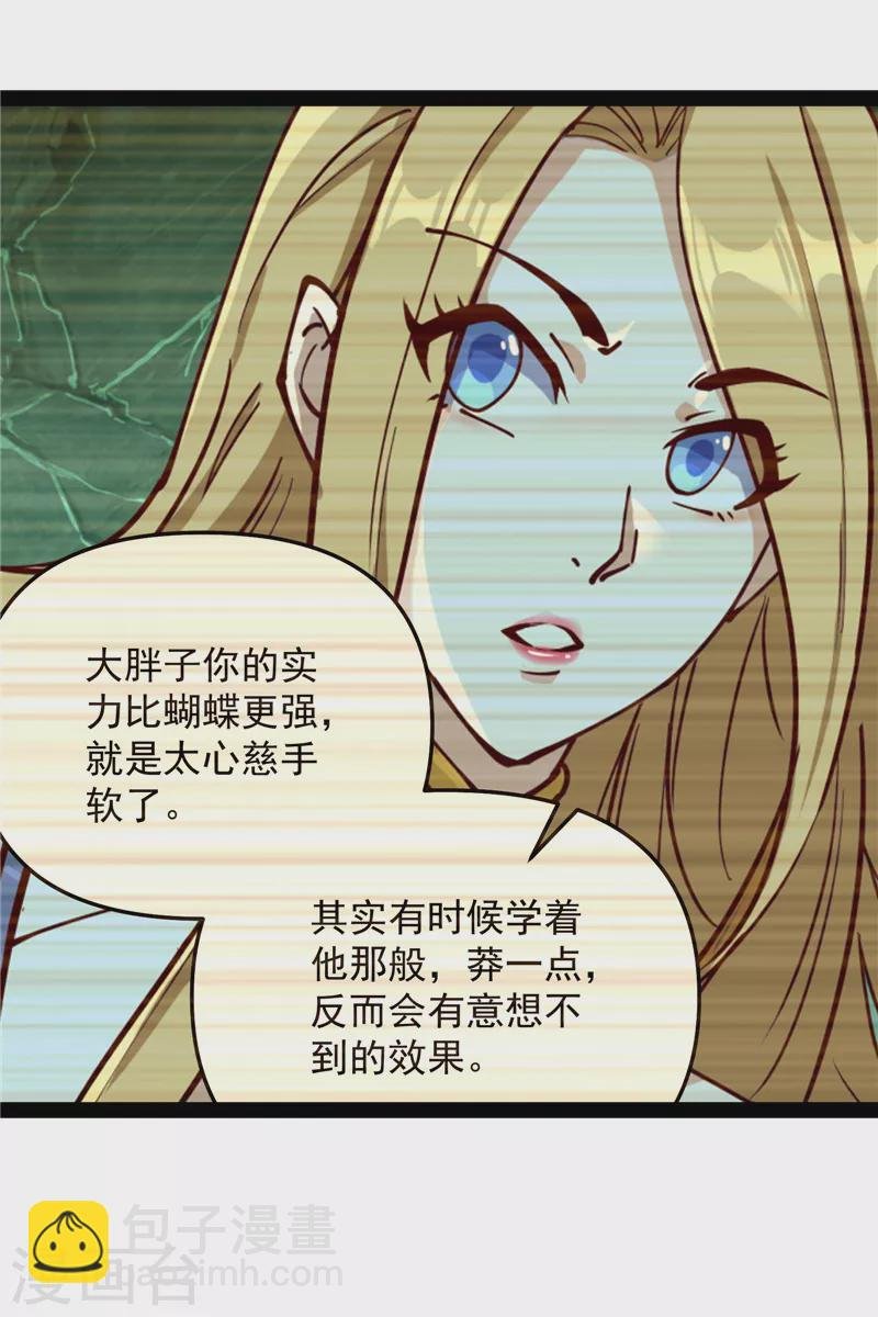 第99话 超越极限，劫云加身