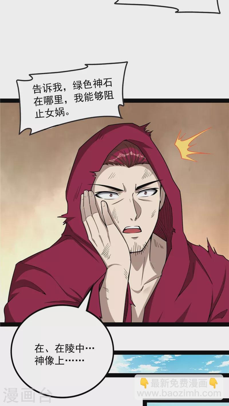 第99话 超越极限，劫云加身