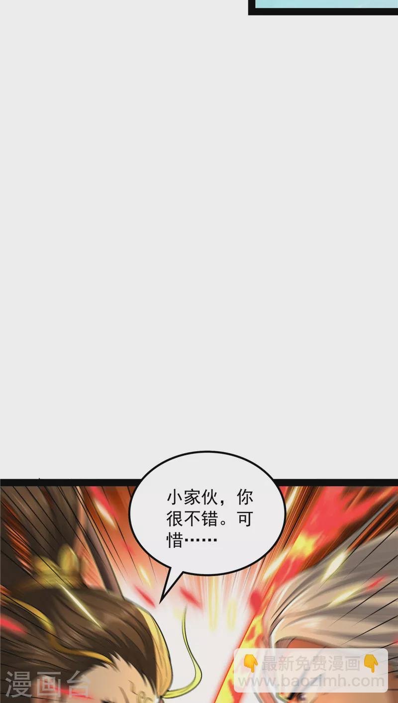 第99话 超越极限，劫云加身