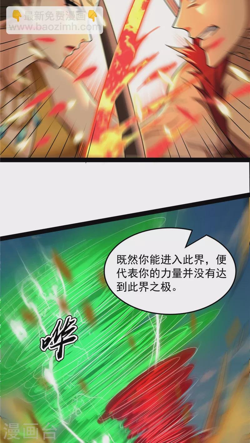 第99话 超越极限，劫云加身