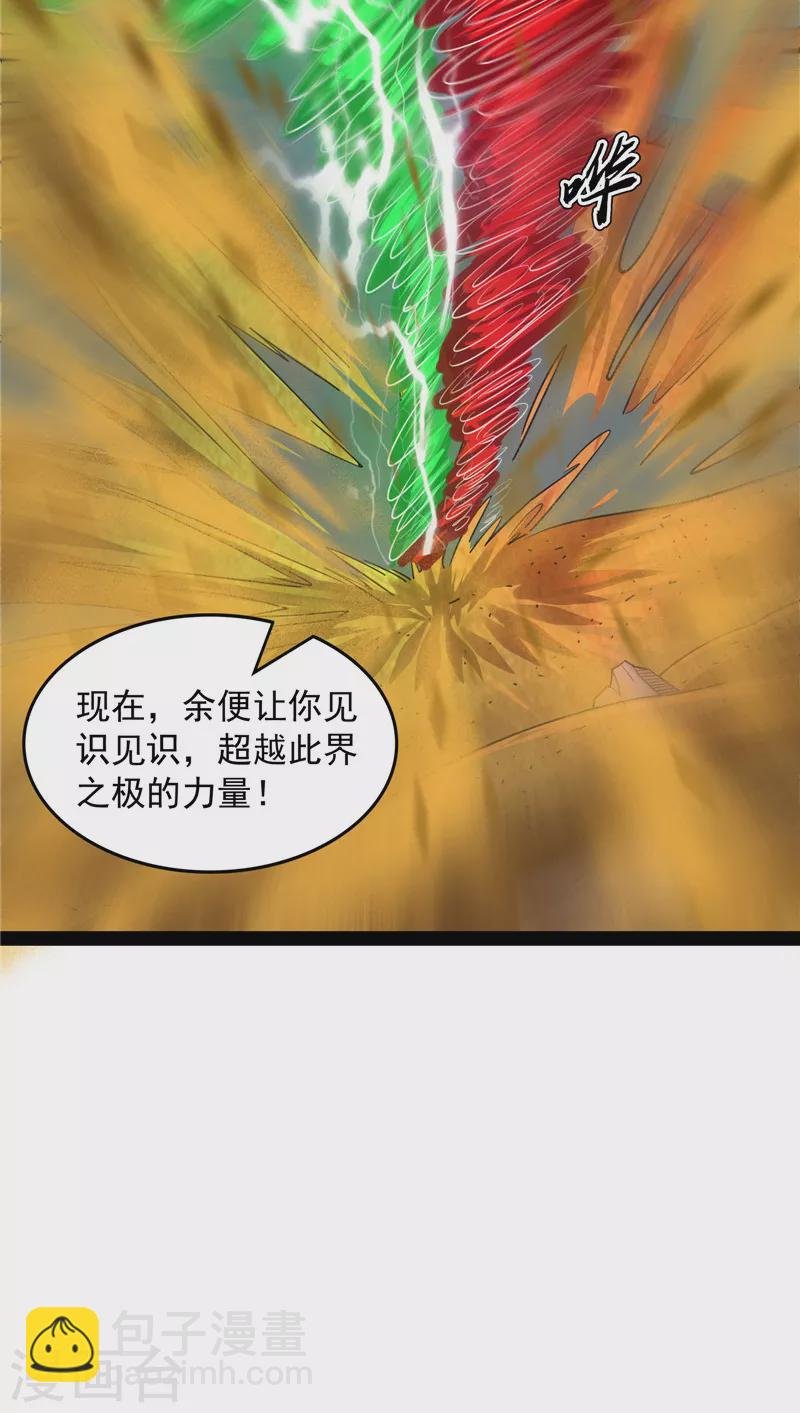 第99话 超越极限，劫云加身
