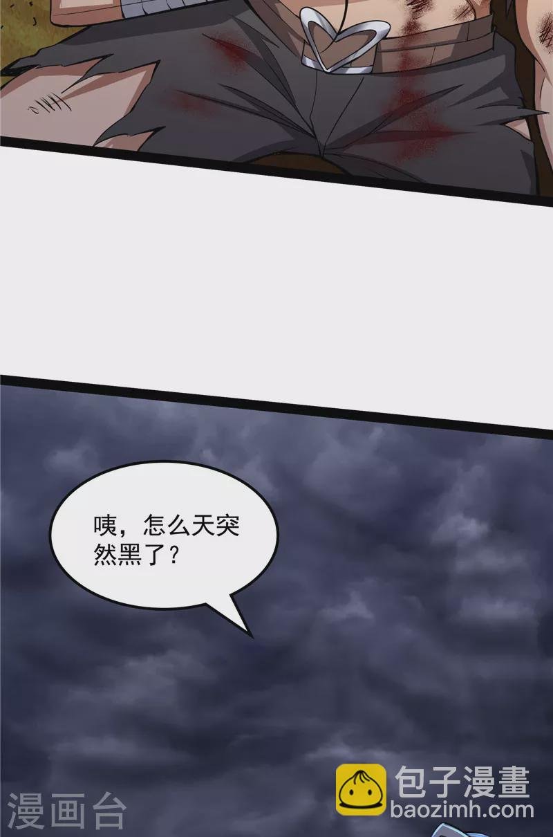 第99话 超越极限，劫云加身