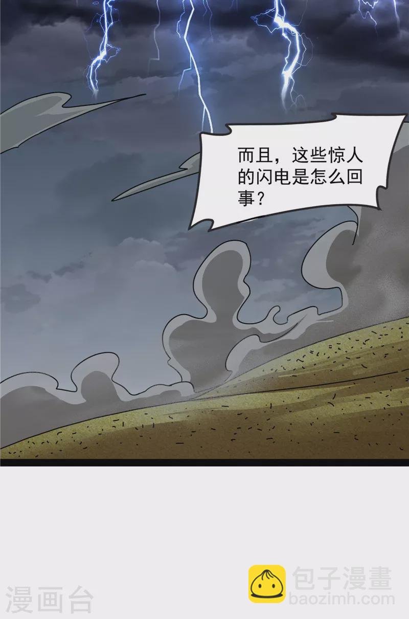 第99话 超越极限，劫云加身