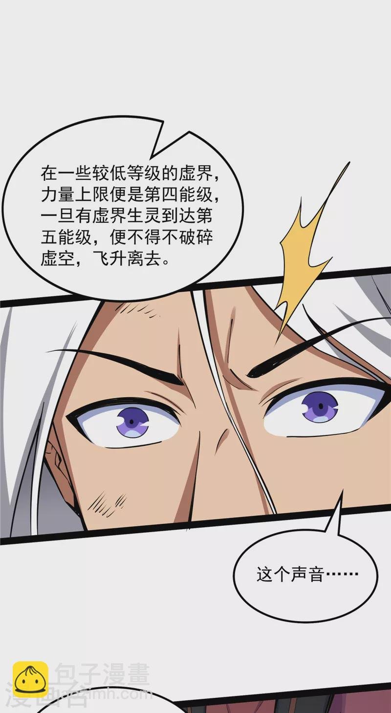 第99话 超越极限，劫云加身