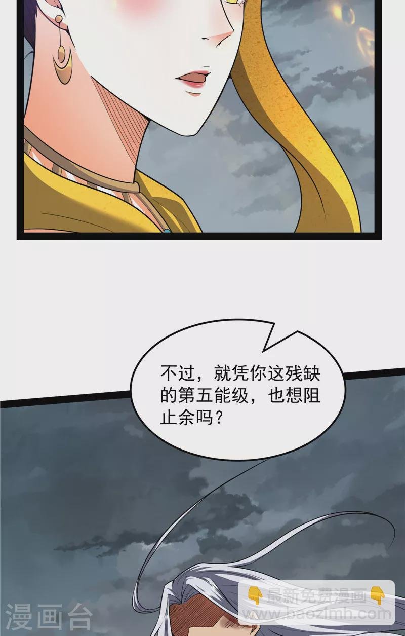 第100话 双强战女娲