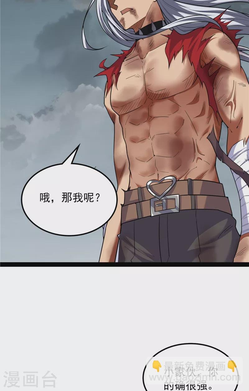 第100话 双强战女娲