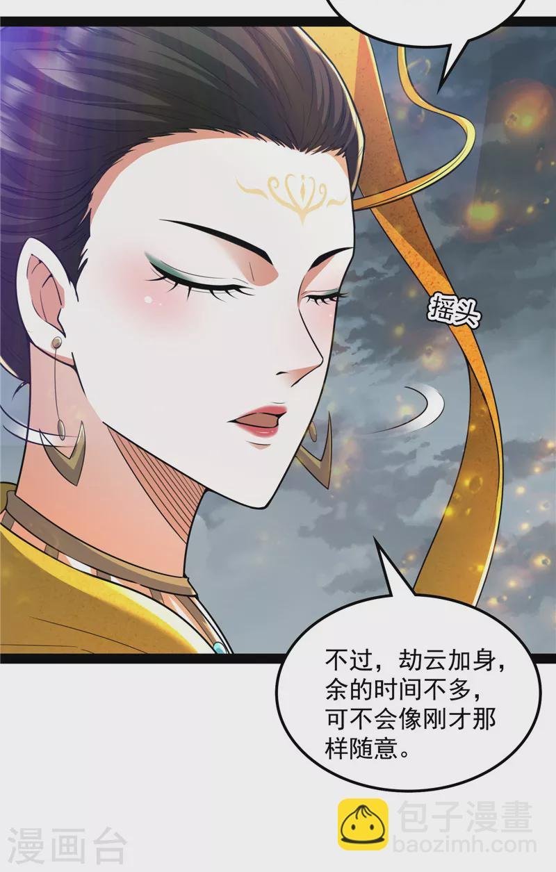 第100话 双强战女娲