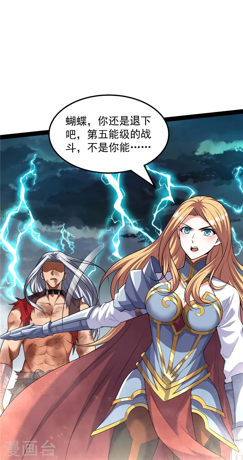 第100话 双强战女娲