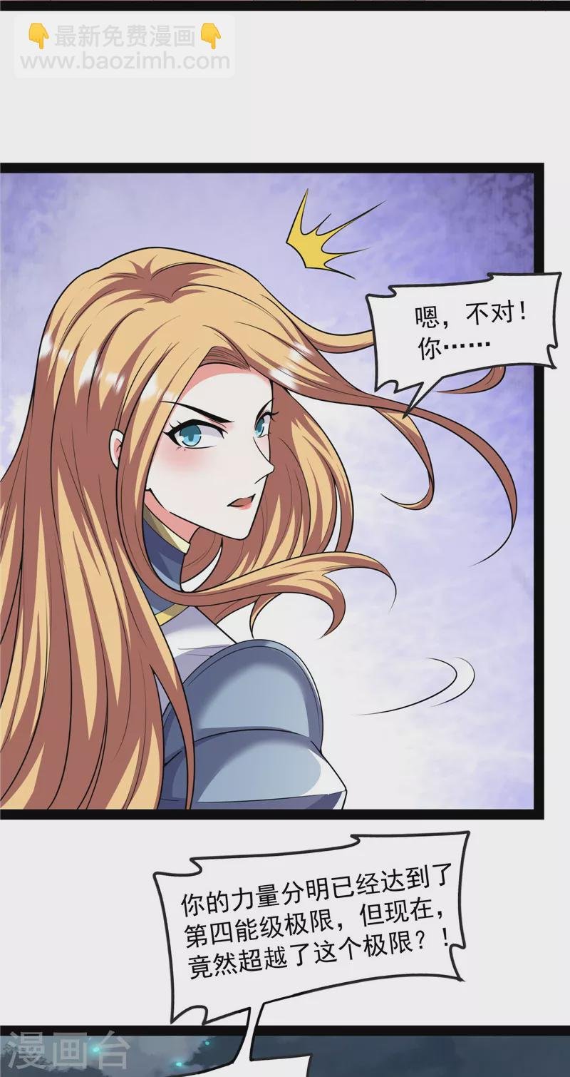 第100话 双强战女娲
