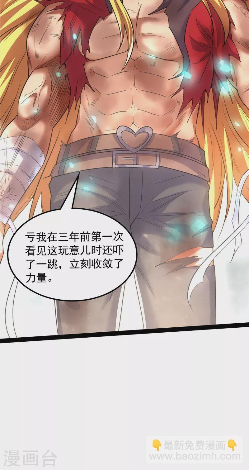 第100话 双强战女娲