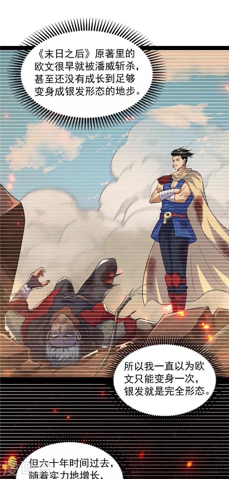 第100话 双强战女娲