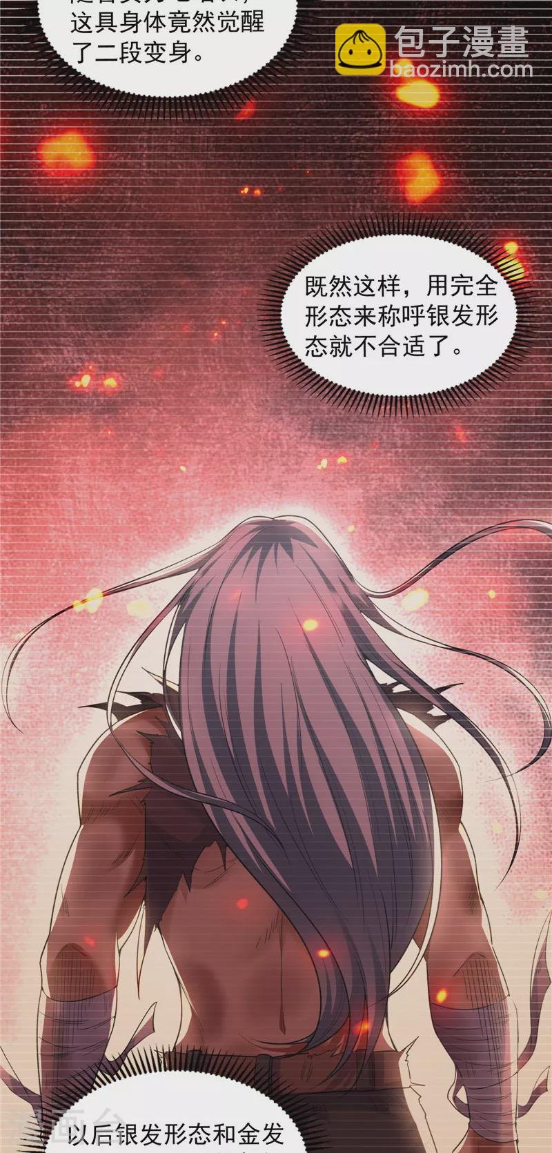 第100话 双强战女娲