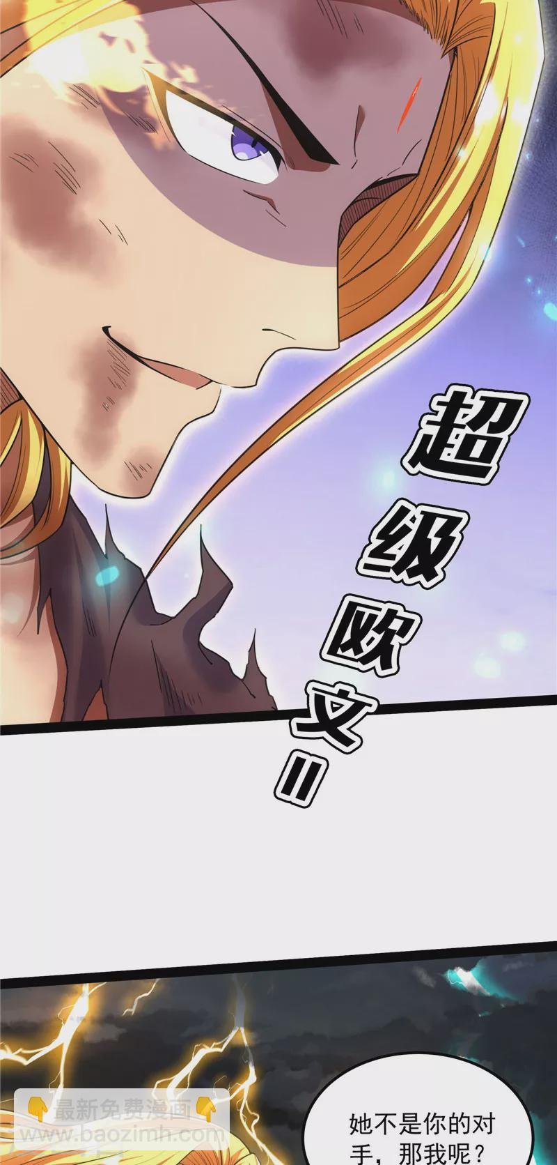 第100话 双强战女娲