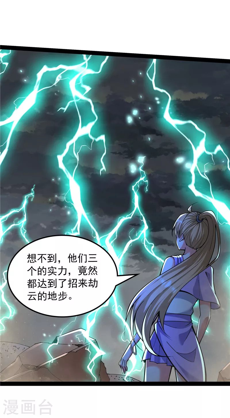 第100话 双强战女娲
