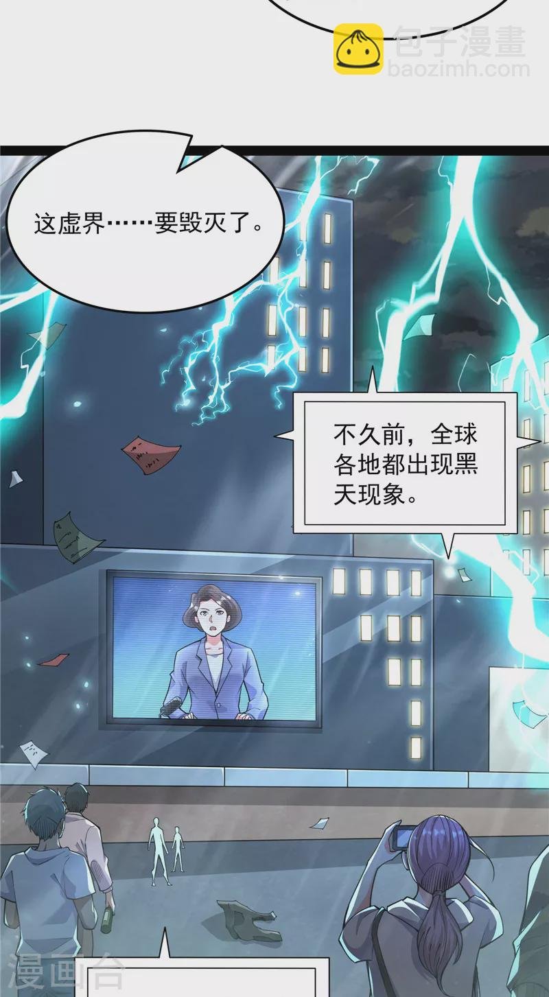 第100话 双强战女娲