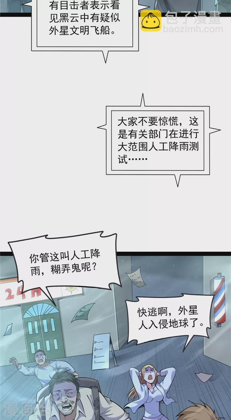 第100话 双强战女娲