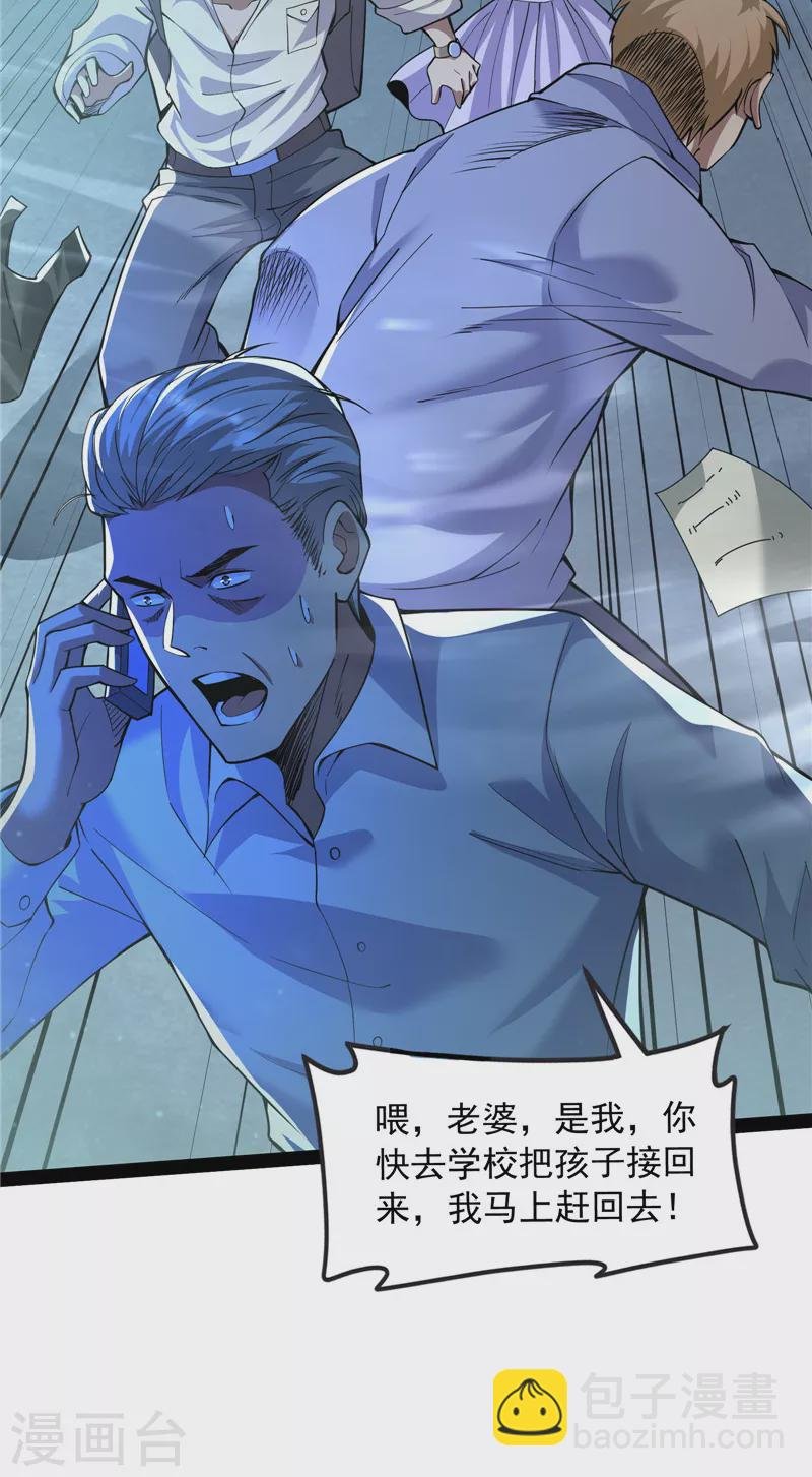 第100话 双强战女娲