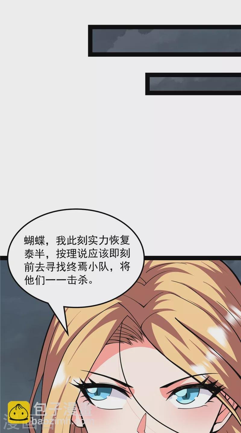 第100话 双强战女娲