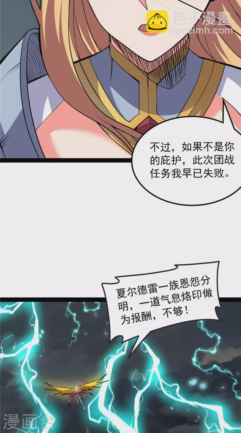 第100话 双强战女娲