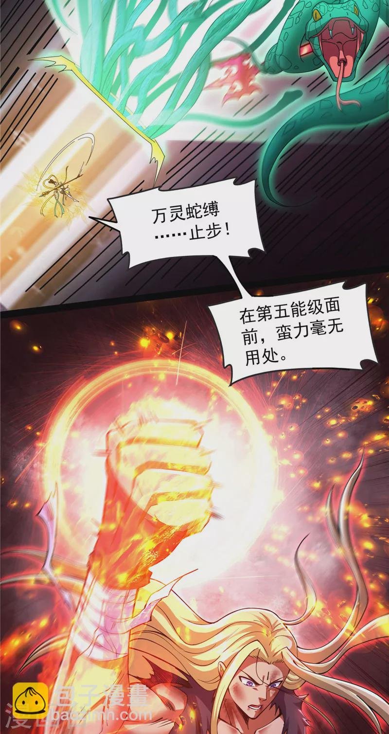 第100话 双强战女娲