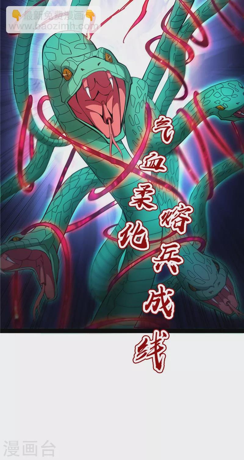 第100话 双强战女娲