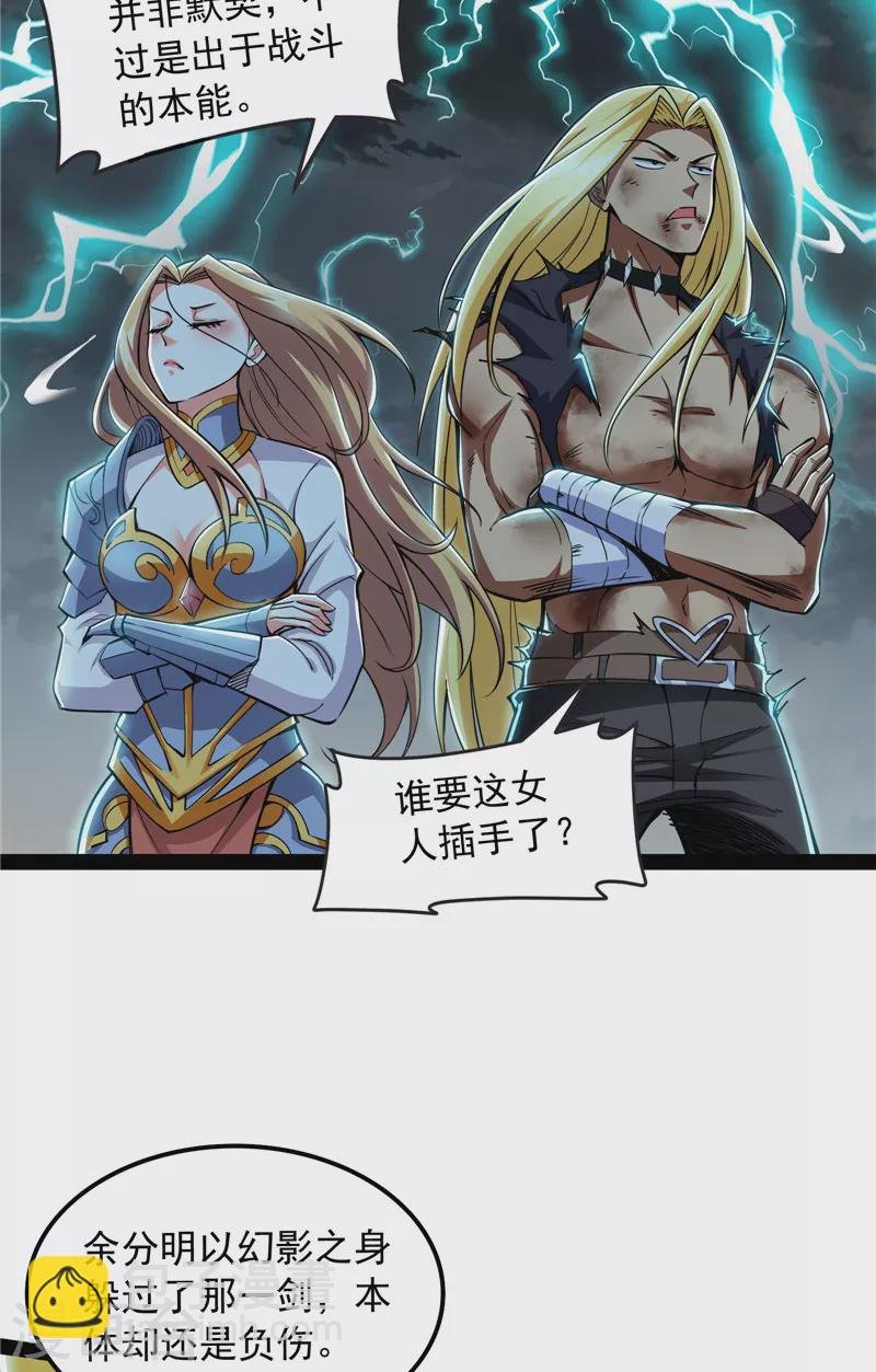 第100话 双强战女娲