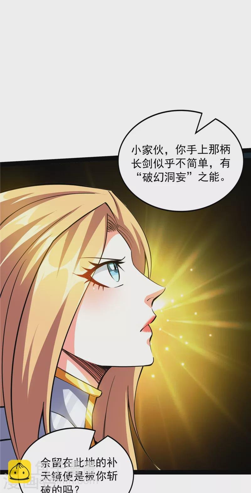 第100话 双强战女娲