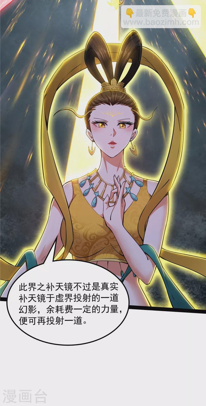 第100话 双强战女娲