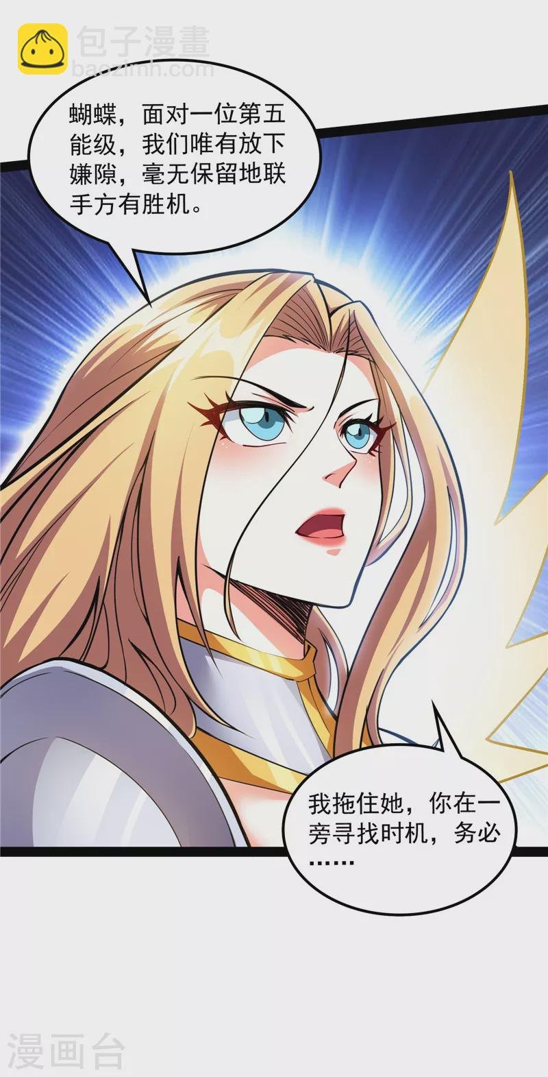 第100话 双强战女娲
