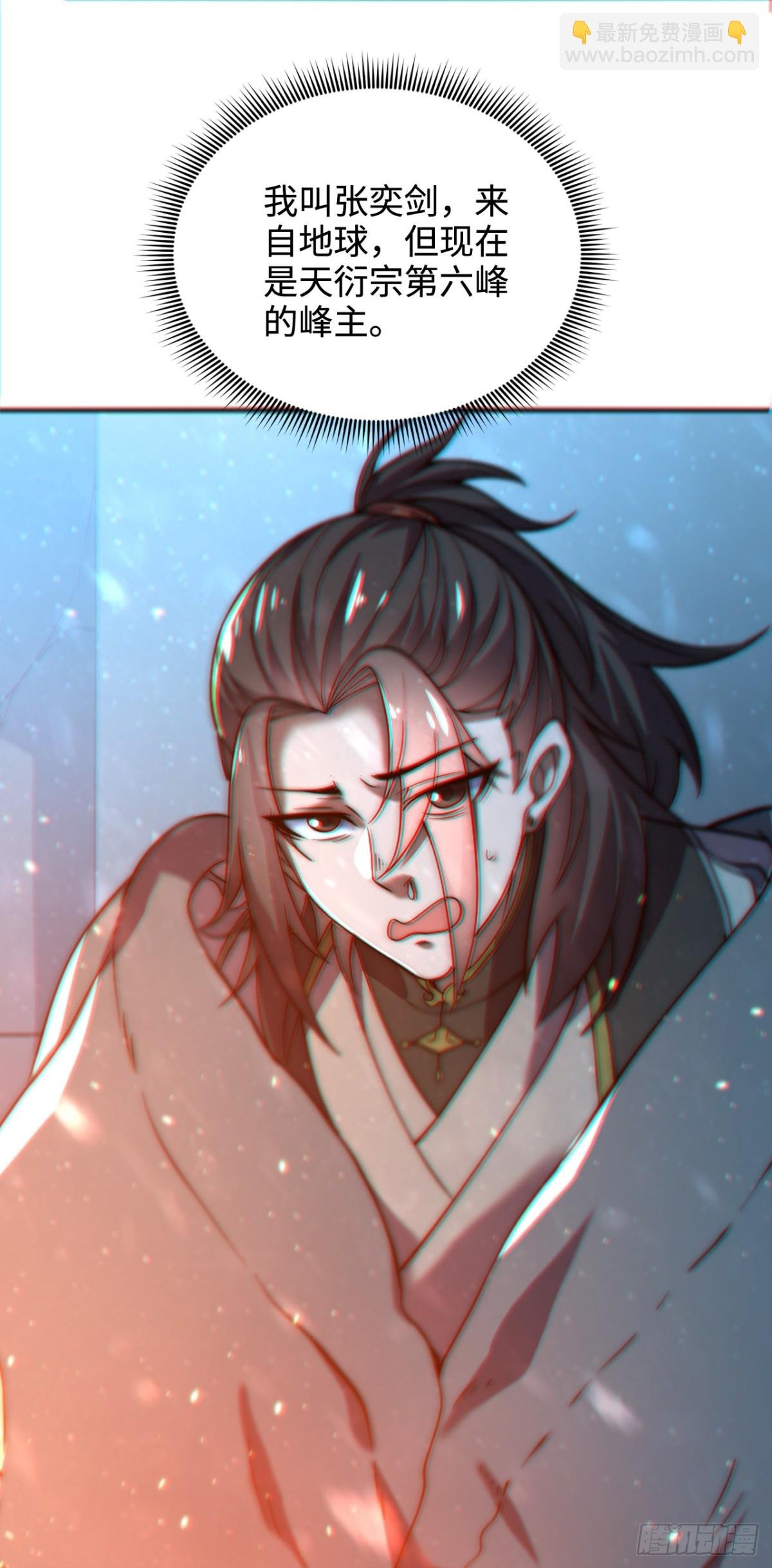 第1话 废柴逆袭妹子立刻来拜师