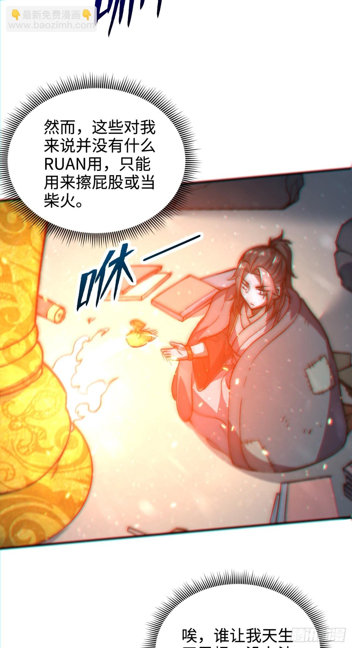 第1话 废柴逆袭妹子立刻来拜师