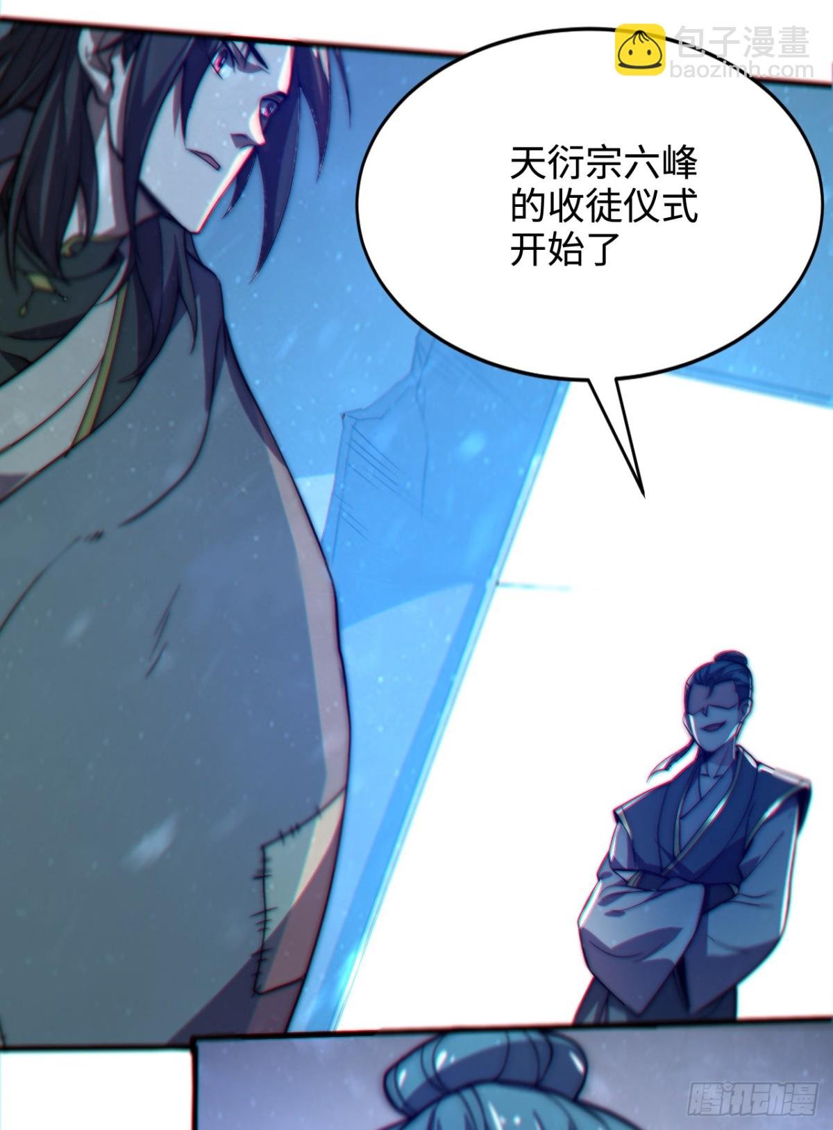 第1话 废柴逆袭妹子立刻来拜师